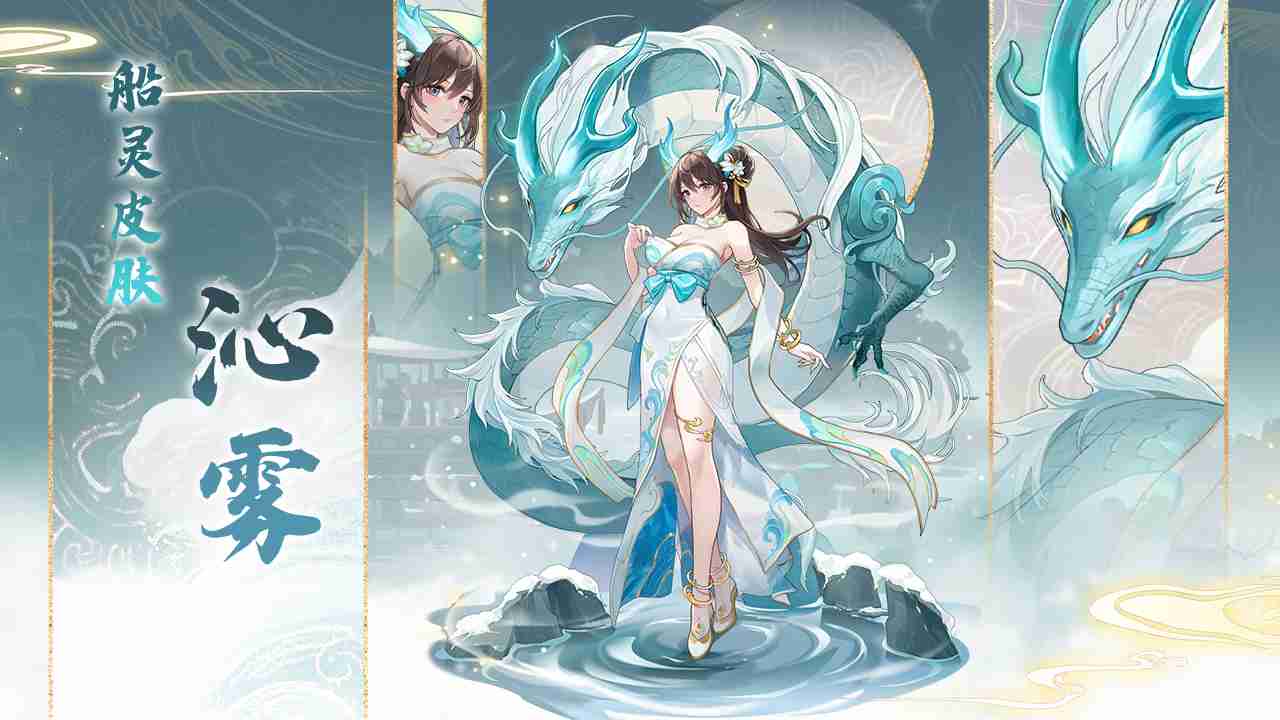 《神州千食舫》S7赛季今日开启!上船泡汤,烦恼跑光!