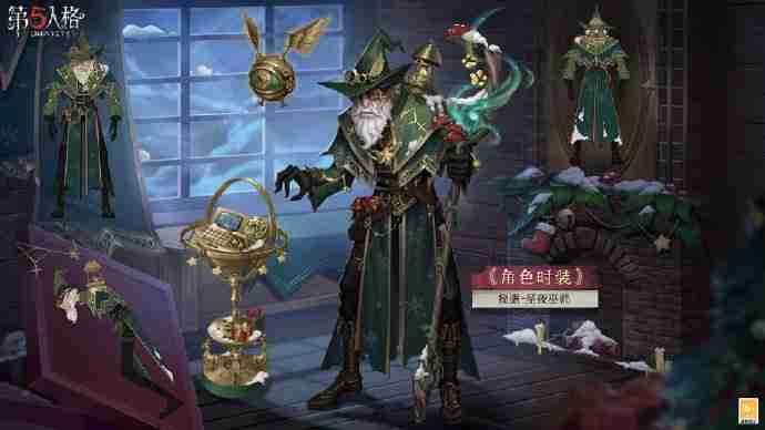 演出将至《第五人格》圣诞节主题活动今日开启!