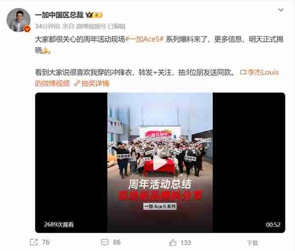 一加Ace 5系列明天官宣：年度最香骁龙8至尊版直屏手机