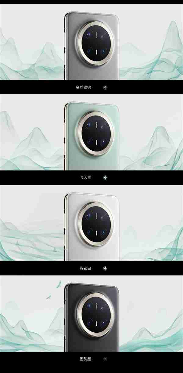 金丝银锦破圈大火!华为申请多枚Mate 70系列配色商标