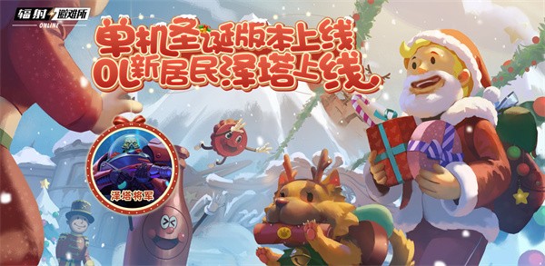 清场爆发人间大炮《辐射:避难所Online》新英雄泽塔登场!