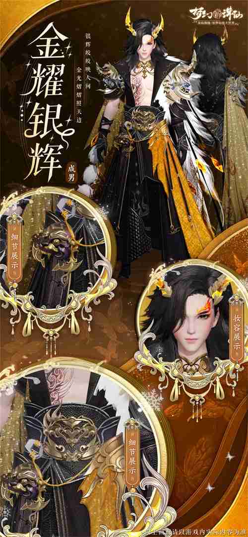 叫你一声你敢答应吗?来《梦幻新诛仙》能cos金角大王、银角大王?