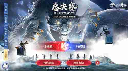 叫你一声你敢答应吗?来《梦幻新诛仙》能cos金角大王、银角大王?