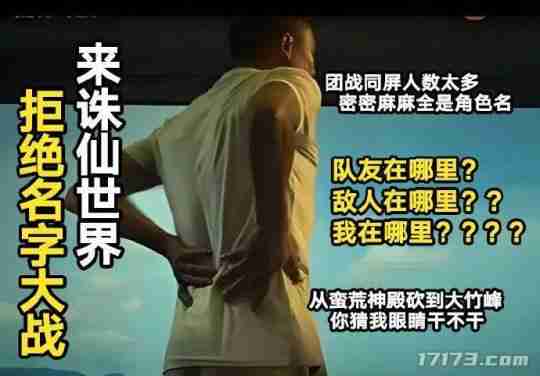 决战MMO之巅迎来高潮!玩家挤爆《诛仙世界》服务器,排队冲到14万+