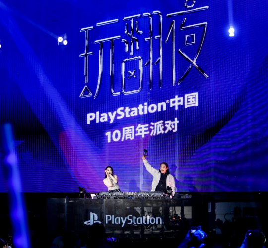 PlayStation中国10周年庆典,