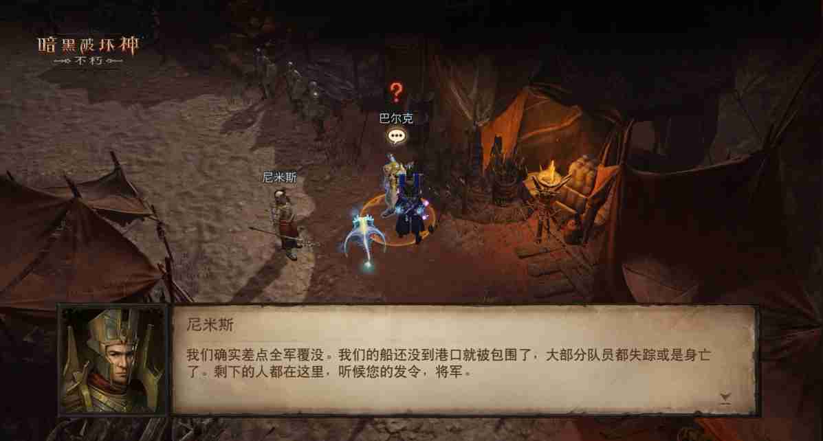 全新地图,极域之冠!《暗黑破坏神:不朽》力战迪亚波罗拯救庇护之地