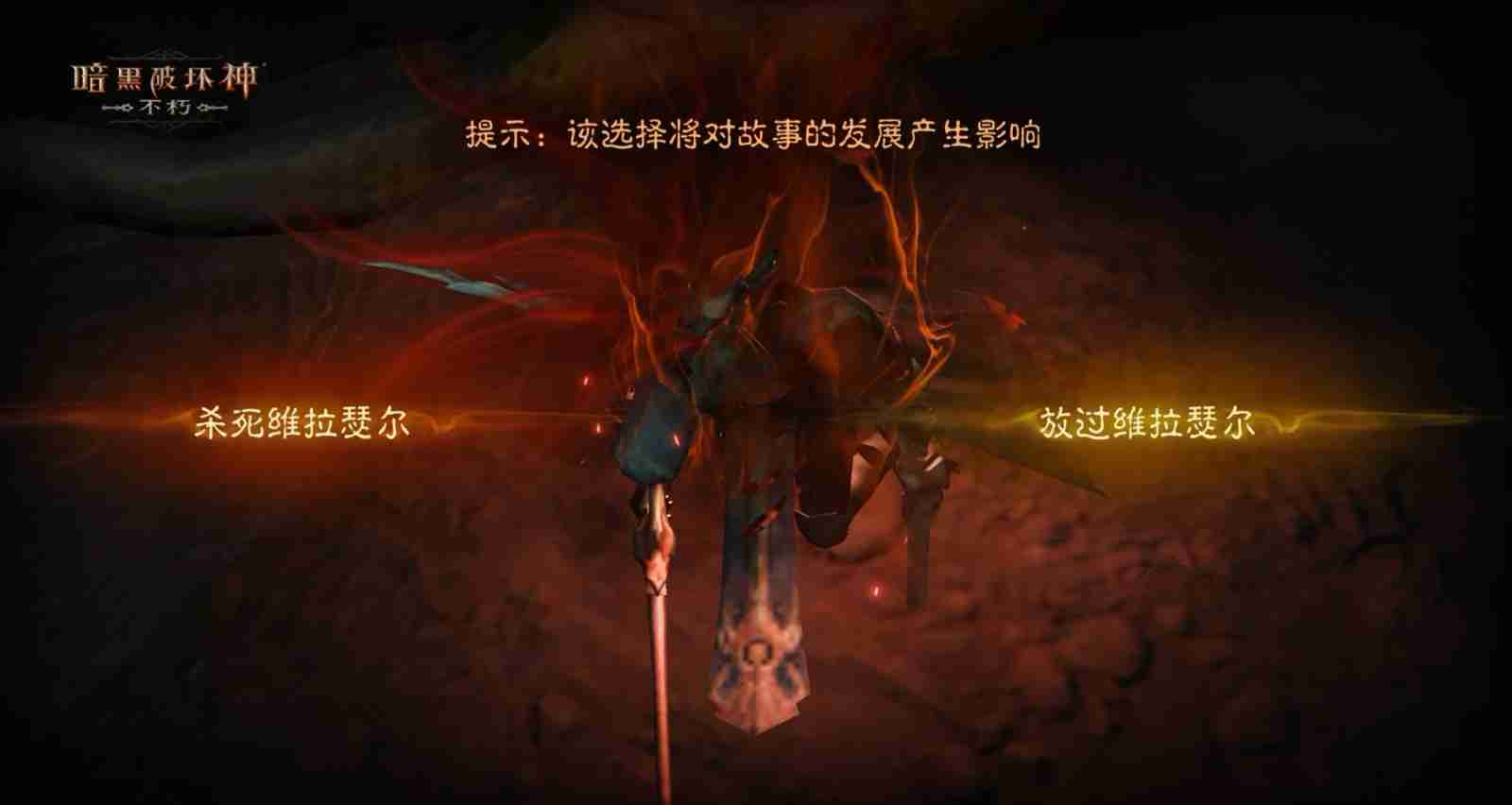 全新地图,极域之冠!《暗黑破坏神:不朽》力战迪亚波罗拯救庇护之地