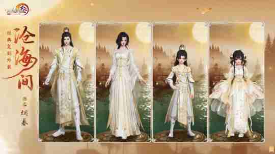 共赏武侠明月光!《剑网3》×《秦时明月》联动正式开启