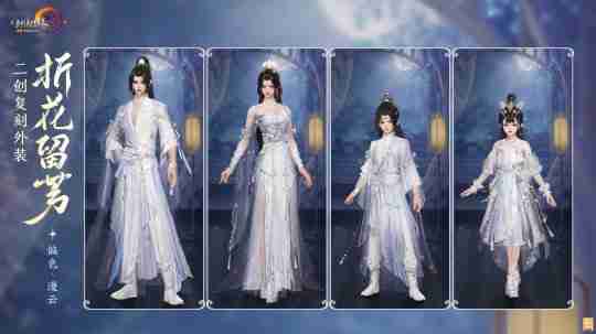 共赏武侠明月光!《剑网3》×《秦时明月》联动正式开启