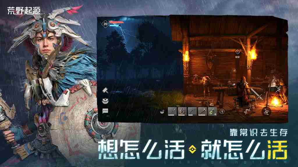 《荒野起源》“超新星测试”今日开启!欢迎拓荒共创!