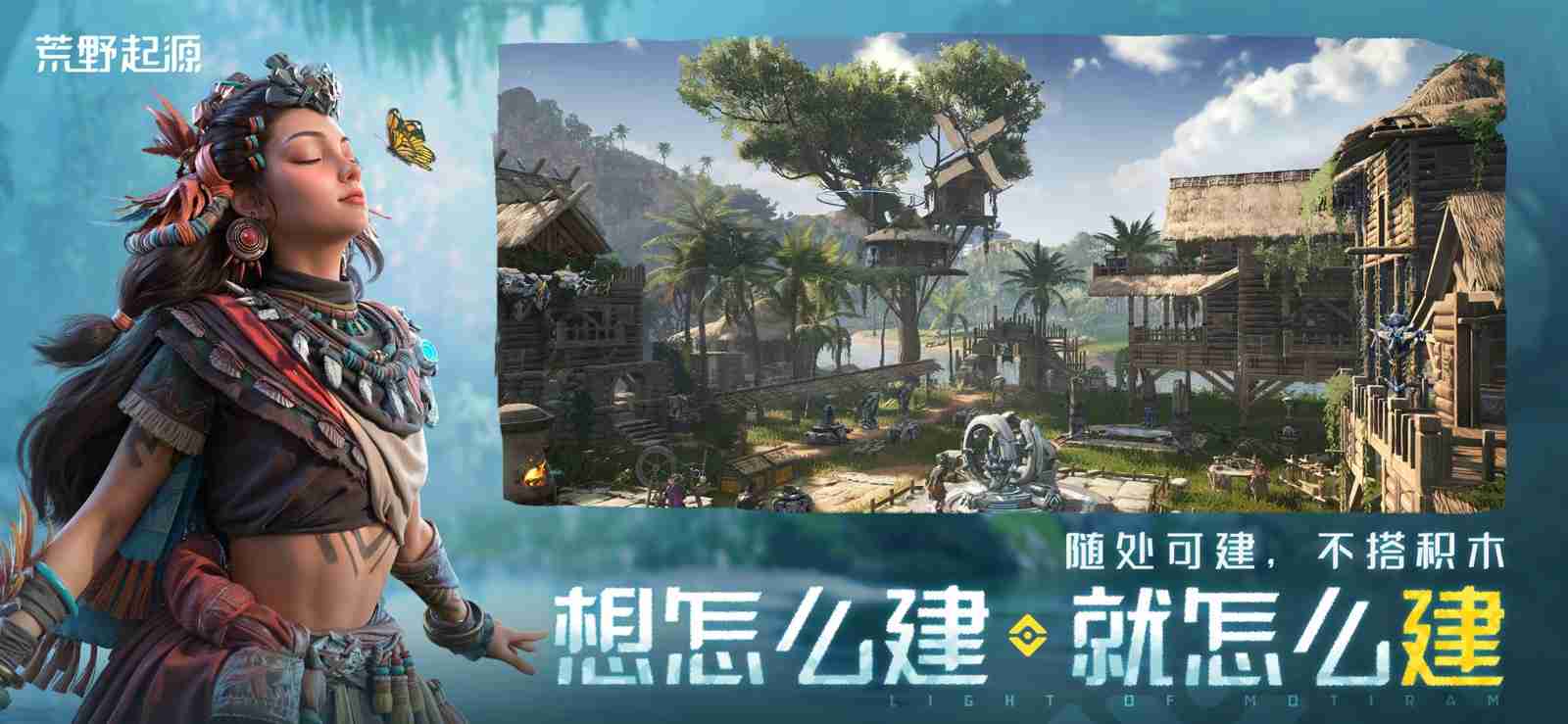 《荒野起源》“超新星测试”今日开启!欢迎拓荒共创!