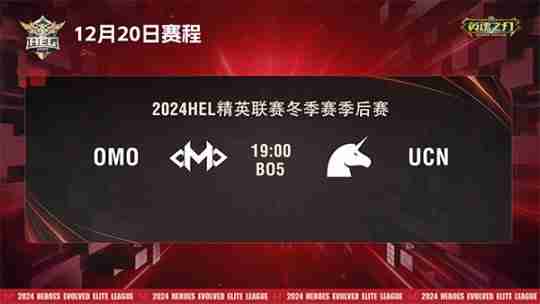 英魂之刃赛事季后赛赛程到来!神秘解说嘉宾即将空降直播间