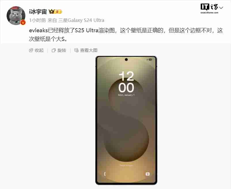 三星 Galaxy S25 系列手机发布会邀请函曝光:四款产品,全新 Slim 机型有望登场