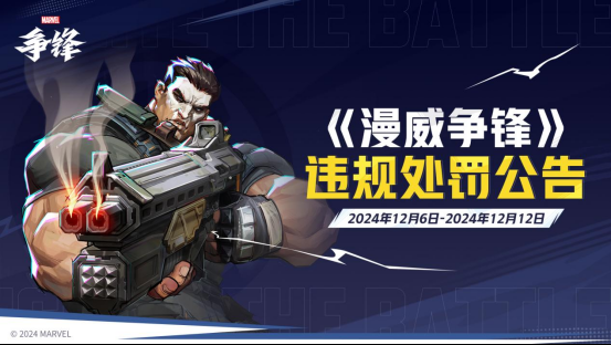 《漫威争锋》冬日庆典新模式来袭，杰夫新制服免费领取！