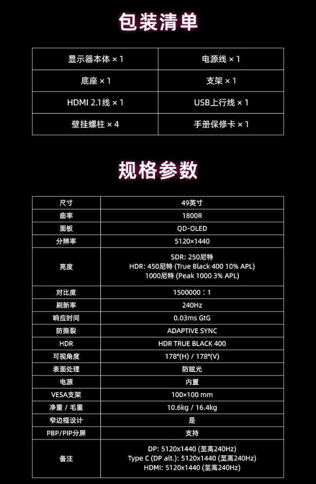 微星 49 英寸 MPG 491CQPX QD-OLED 显示器开售:三星面板、240Hz 高刷,6499 元