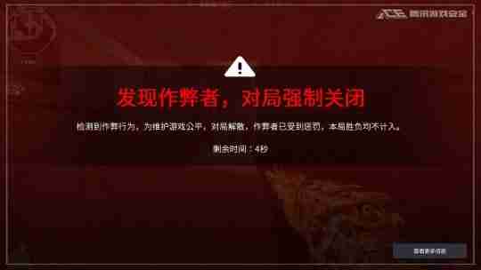 《穿越火线》刀锋行动:红黄屏对局中断效果显著提升