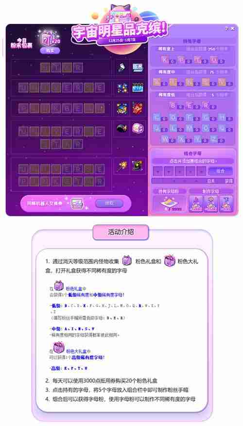 诞愿礼物,美好相伴~《冒险岛》双旦专题明日上线!