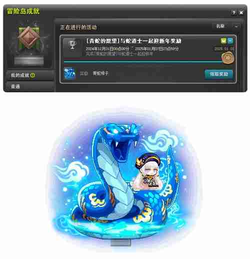 诞愿礼物,美好相伴~《冒险岛》双旦专题明日上线!