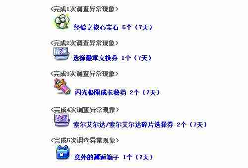 诞愿礼物,美好相伴~《冒险岛》双旦专题明日上线!