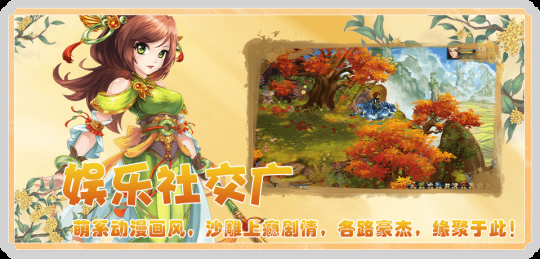 有血有肉的江湖《盖世豪侠》五路追杀令副本介绍