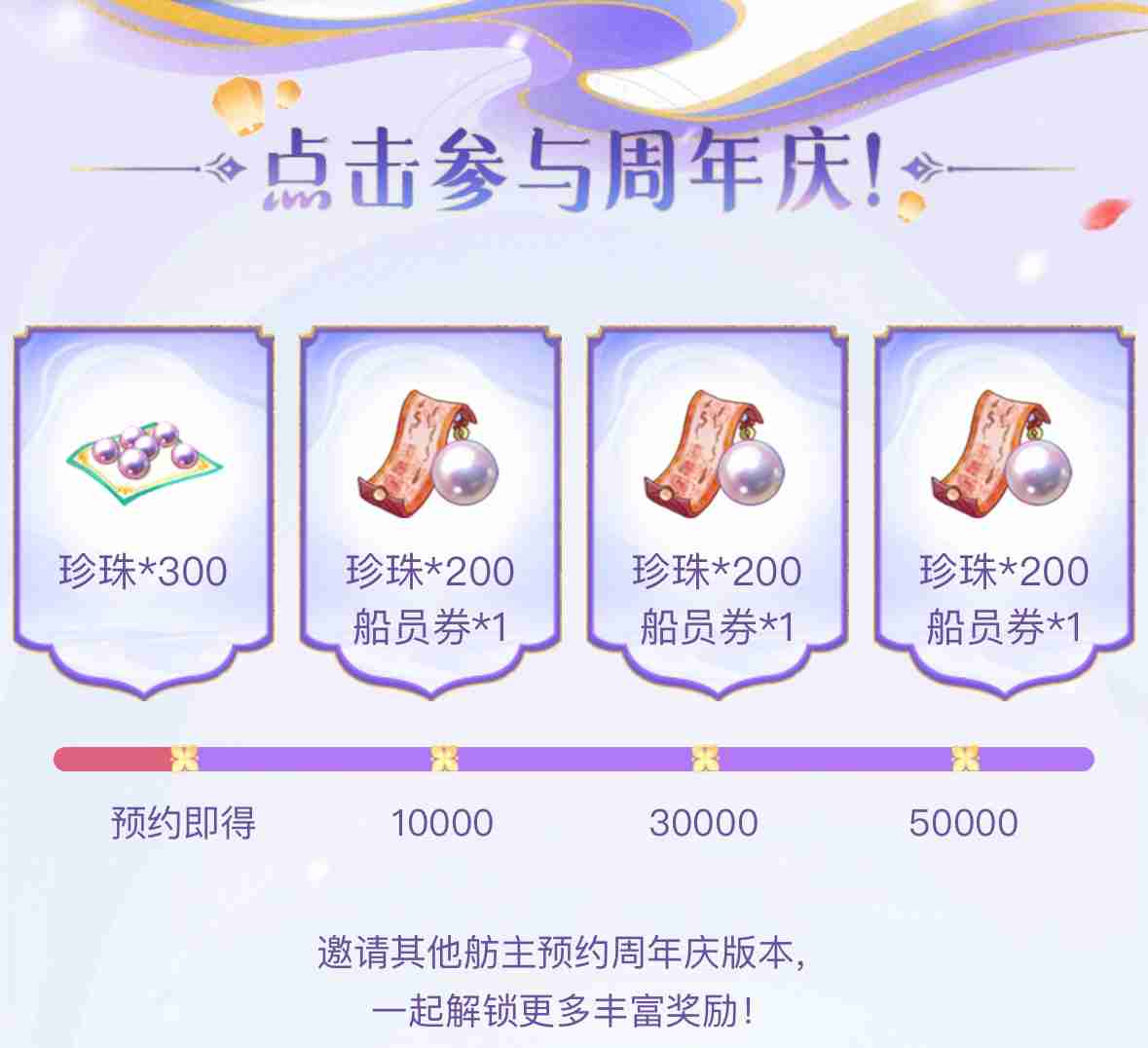 《神州千食舫》S7赛季卖点抢先看,限量周边放送中!