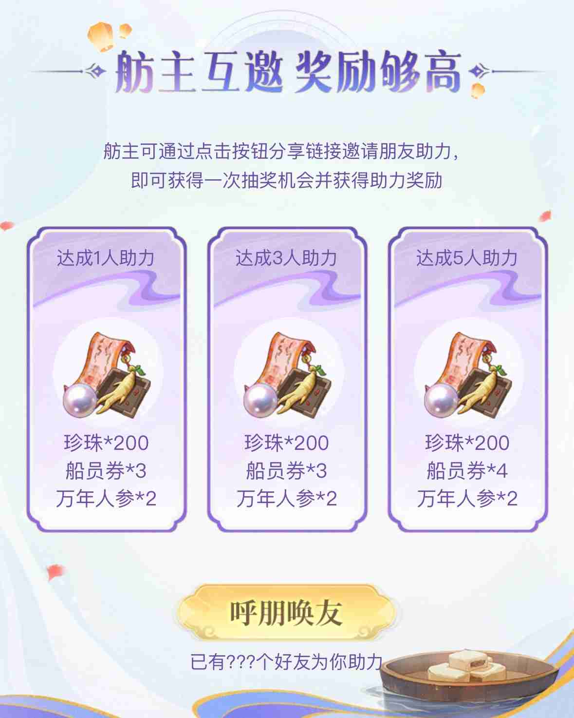 《神州千食舫》S7赛季卖点抢先看,限量周边放送中!