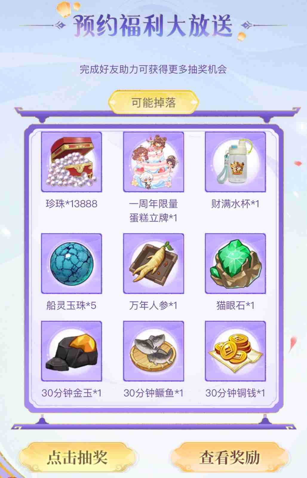 《神州千食舫》S7赛季卖点抢先看,限量周边放送中!