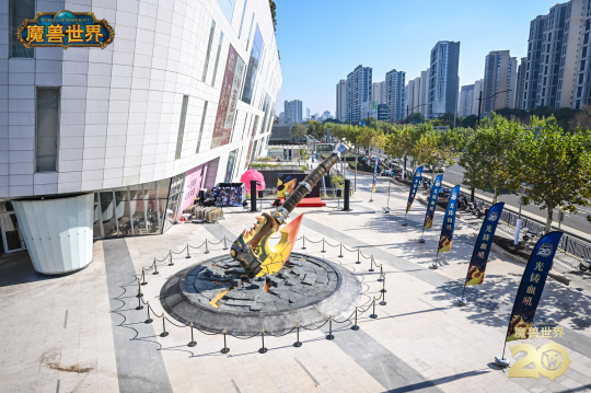 永久落地上海!《魔兽世界》血吼雕塑在近铁城市广场完成剪彩