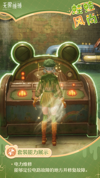 《无限暖暖》两款套装上新!12.19推出伙伴节活动