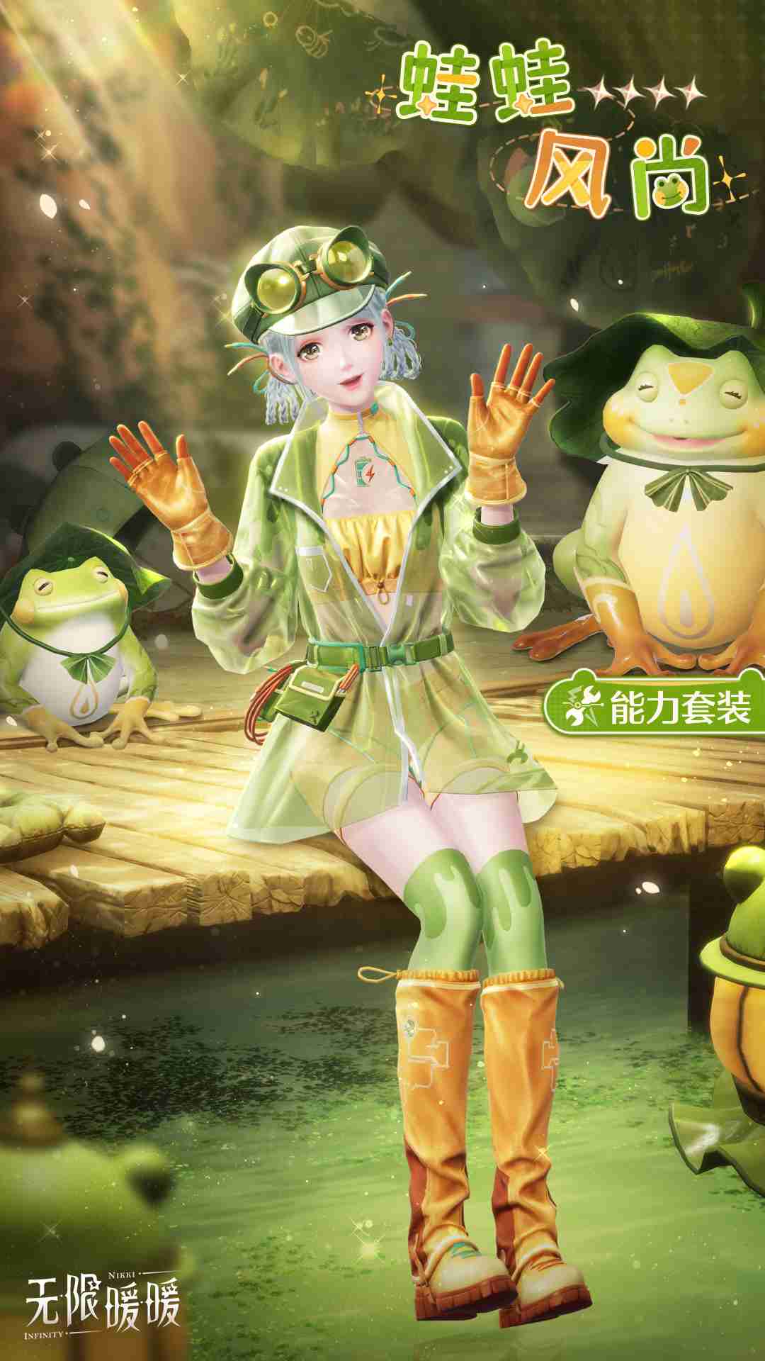 《无限暖暖》两款套装上新!12.19推出伙伴节活动