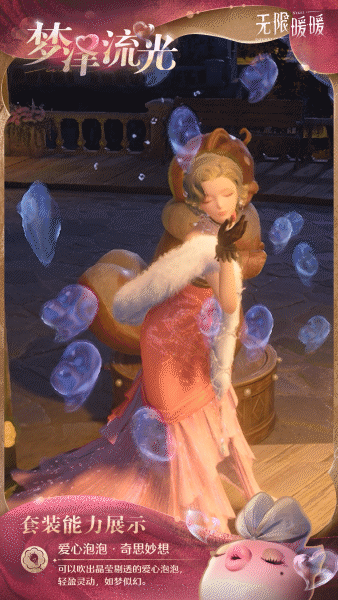 《无限暖暖》两款套装上新!12.19推出伙伴节活动