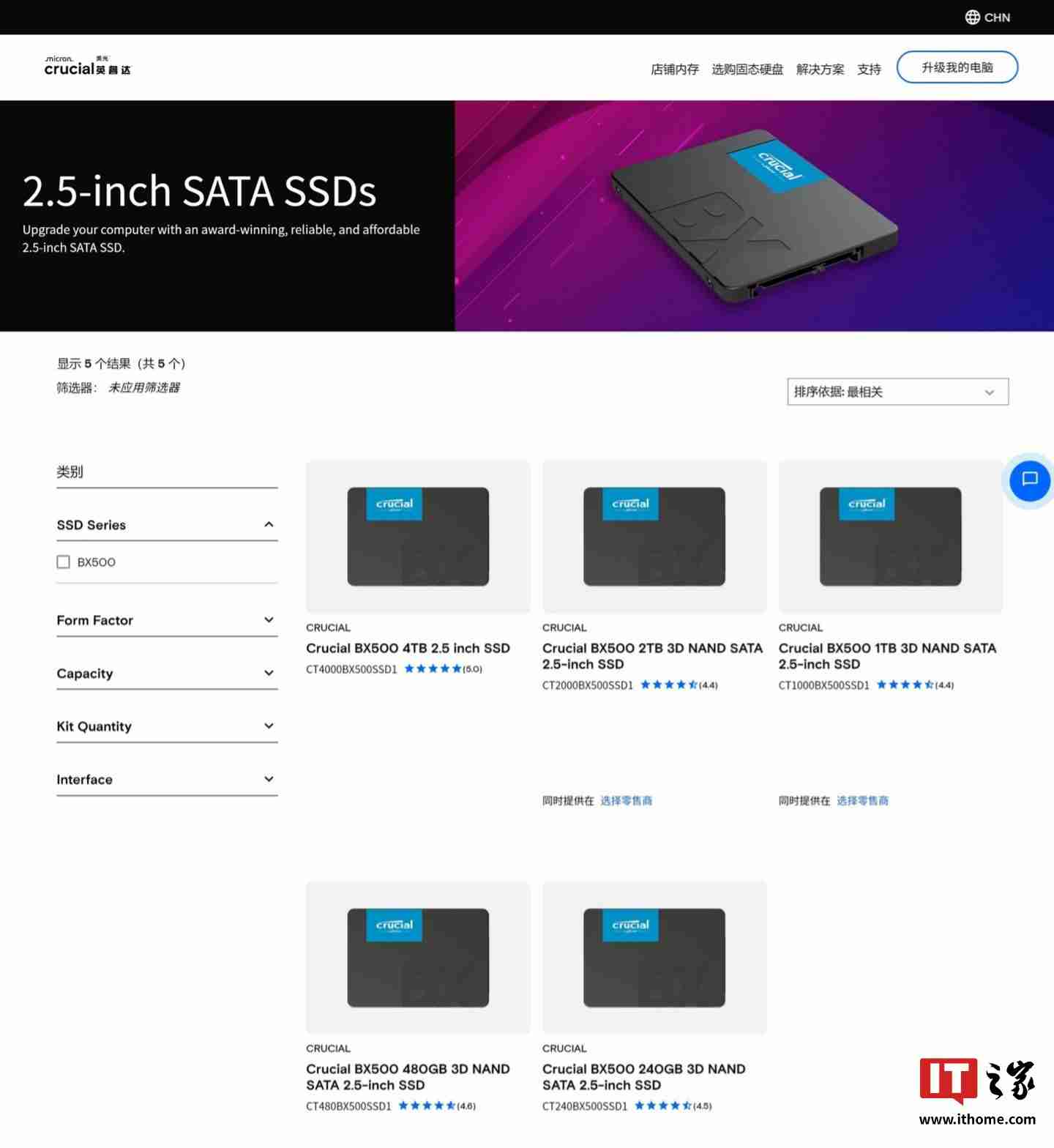 经典 SATA SSD 走向落幕：英睿达 MX500 部分容量已处于 EOL 状态