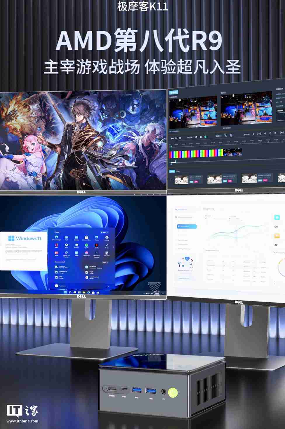 极摩客 K11 迷你主机首销:R9-8945HS、双 2.5G 网口,2699 元起