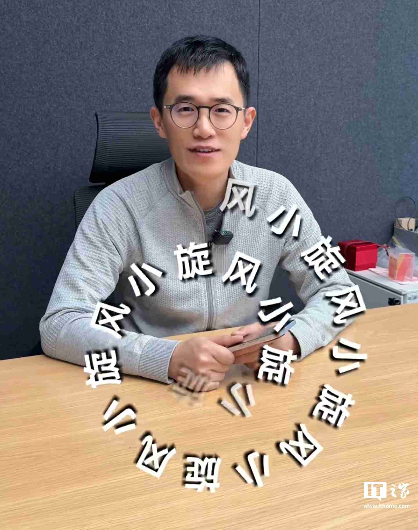 小米王腾称 12 月最后一份作业“计划有变”,此前关键词为小旋风