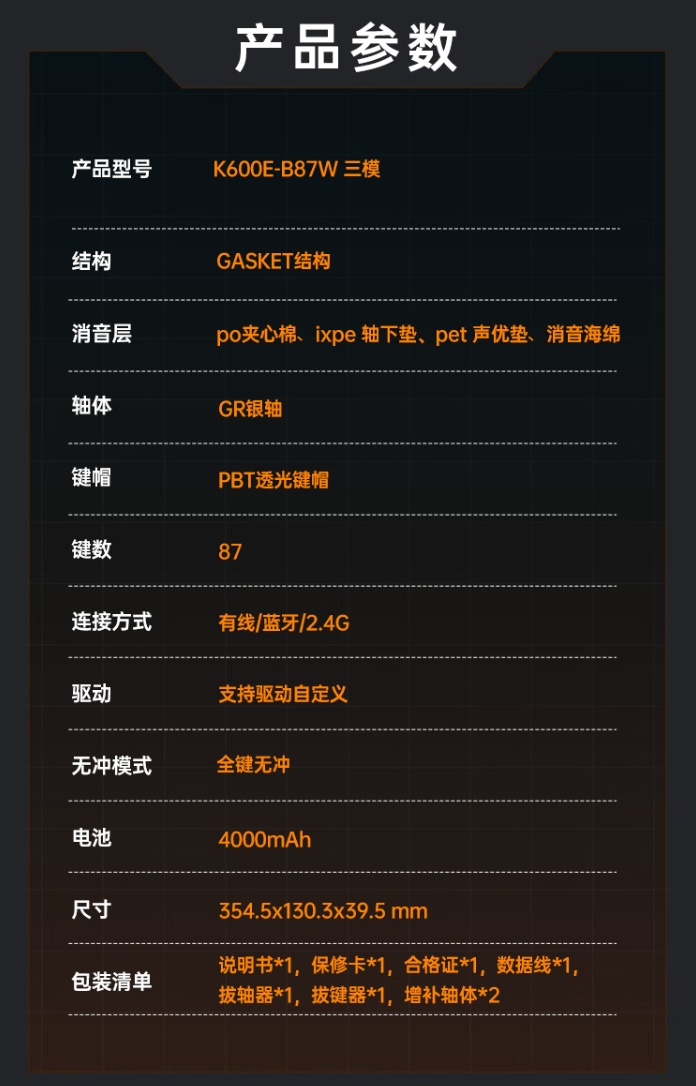 机械师 K600E 铝合金机械键盘上市:三模连接、Gasket 结构,首发 299 元