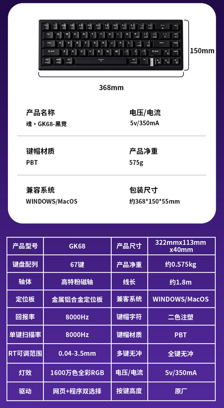 机械革命推出 GK68 有线磁轴键盘：Gasket 结构、RT 100 级可调，249 元