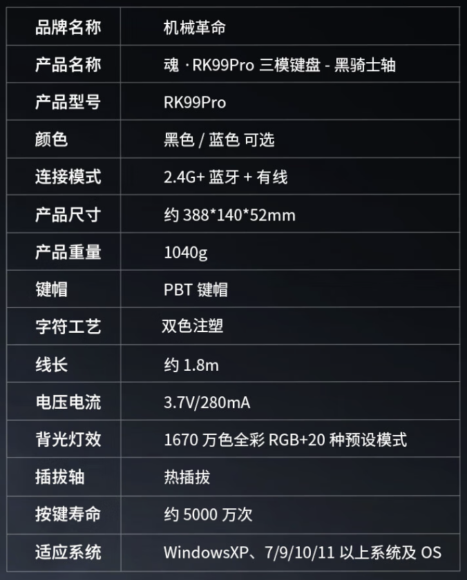 机械革命推出 RK99 Pro 三模机械键盘:配可插拔彩屏模组,12 月 16 日 379 元首销