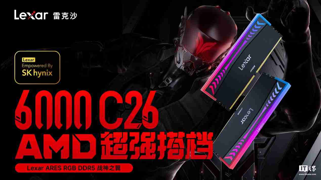 雷克沙 ARES 6000 C26 战神之翼 32GB RAM 内存套条(16GB x 2) 首销,889 元
