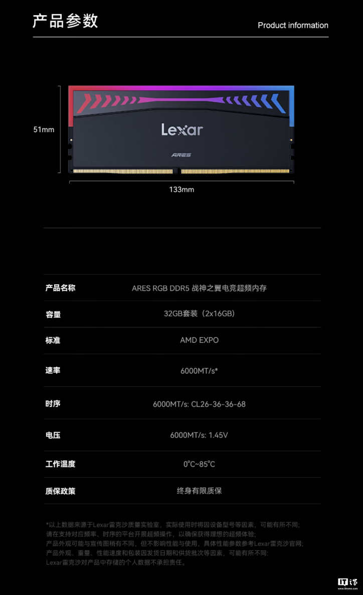 雷克沙 ARES 6000 C26 战神之翼 32GB RAM 内存套条(16GB x 2) 首销,889 元