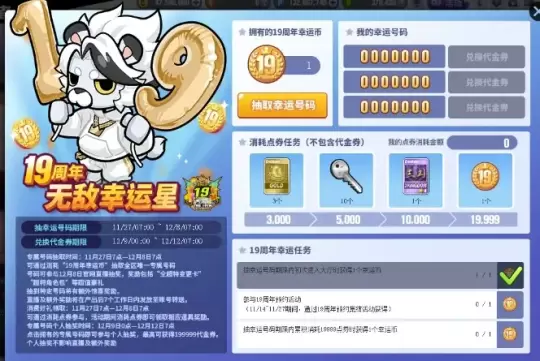 《街头篮球》19周年赏宝大会 赢取超特变更卡全家福&iPhone