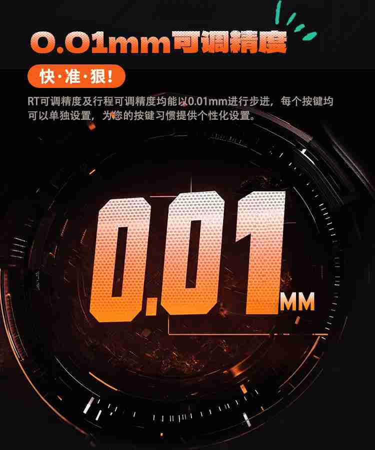 玄派 X68 磁轴键盘升级 0.01 可调精度,双十二返场福利来袭