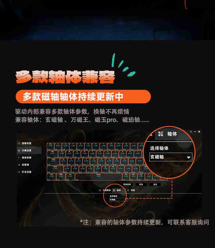 玄派 X68 磁轴键盘升级 0.01 可调精度,双十二返场福利来袭