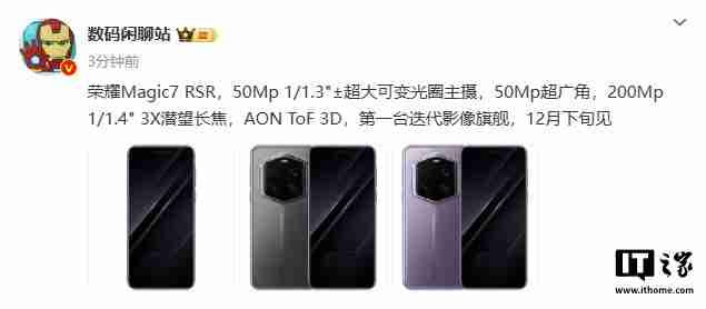 荣耀Magic7 RSR 保时捷设计手机开启意向预订,消息称本月下旬发布