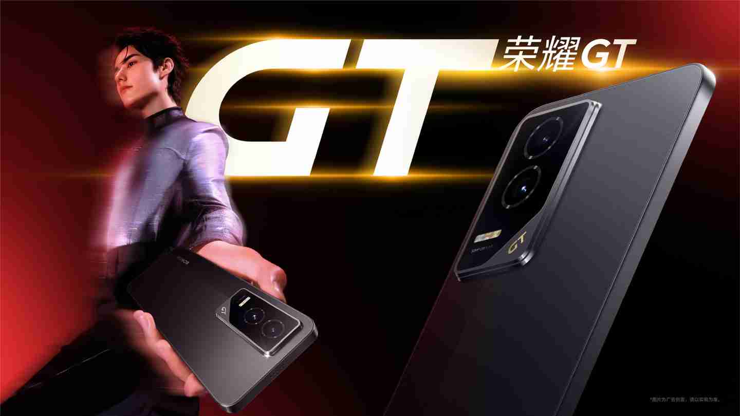 荣耀 GT 手机详细规格曝光,12 月 16 日正式发布