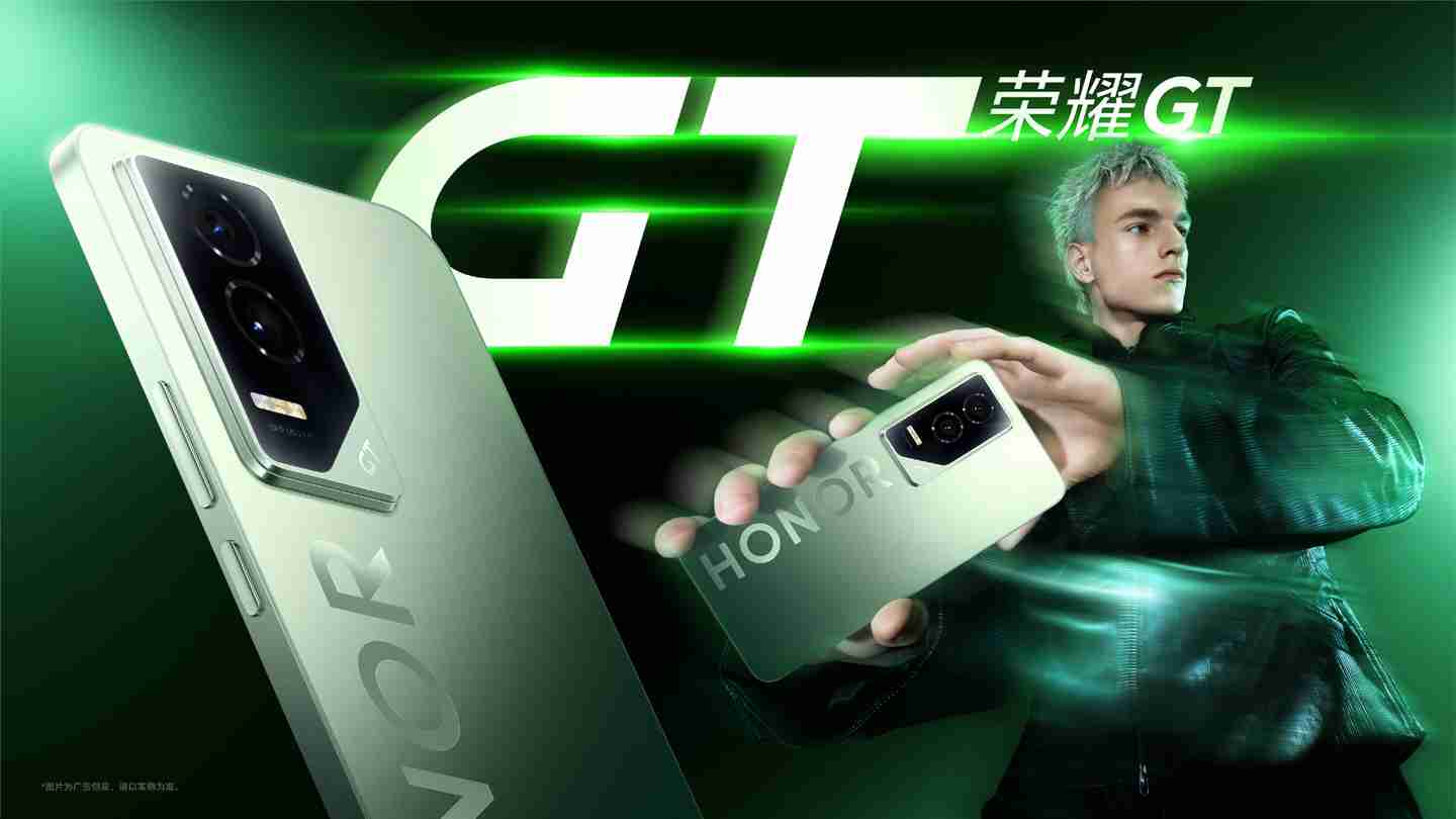荣耀 GT 手机详细规格曝光,12 月 16 日正式发布