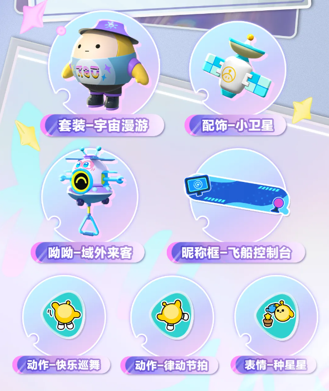 请查收来自乐园宇宙的邀请函!《蛋仔派对》即将开启2024乐园嘉年华!