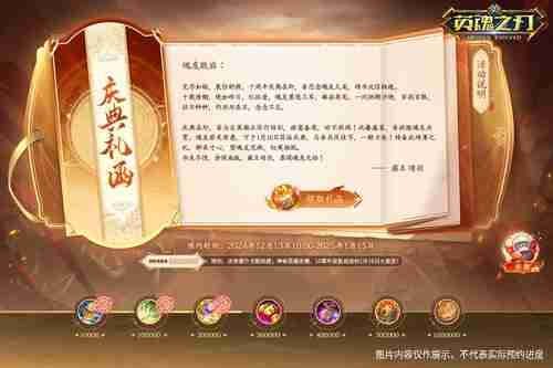 《英魂之刃》10周年预约活动上线,超多福利等你来!