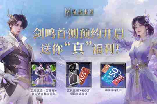《魔域世界》剑鸣首测预下载今日开启!魔域全新世界升级来袭