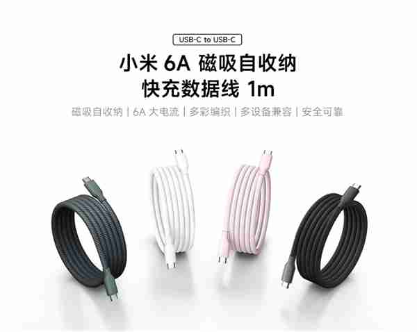 59元!小米6A磁吸自收纳快充数据线发布:双方案