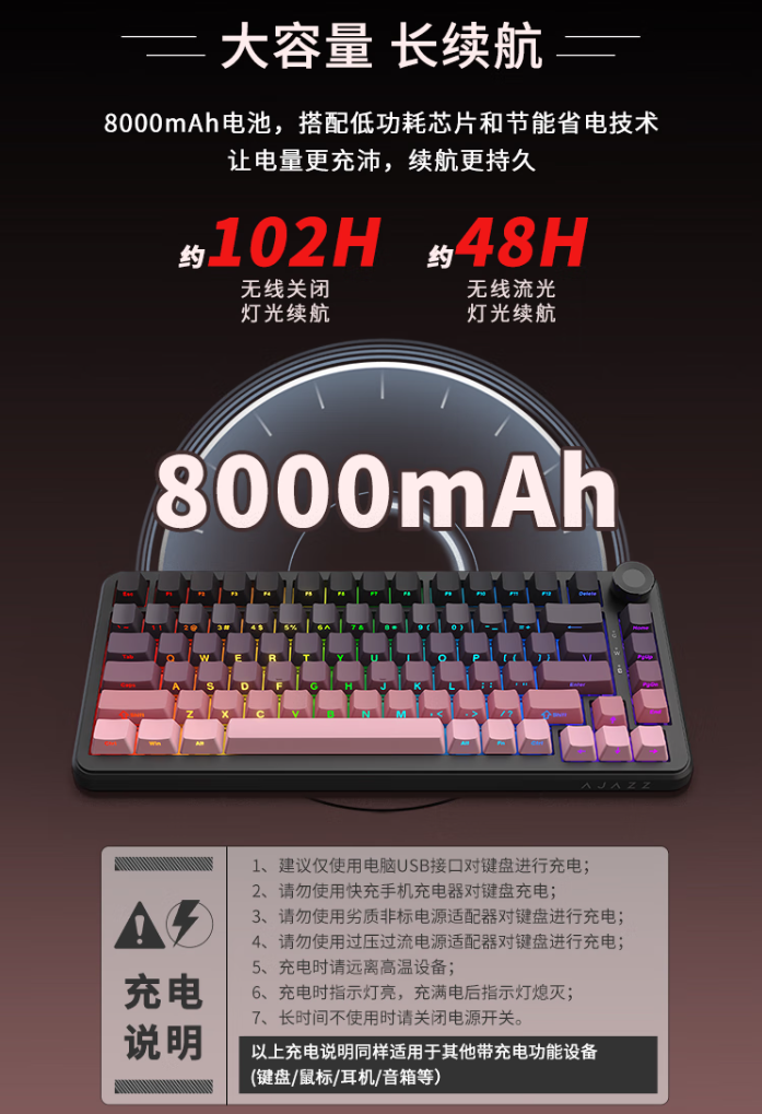 黑爵 AK820 MAX Plus 三模机械键盘上市:Gasket 结构、8000mAh 电池,179 元起